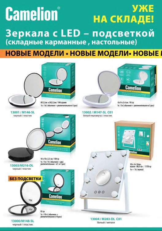 Зеркала  с LED подсветкой!!!